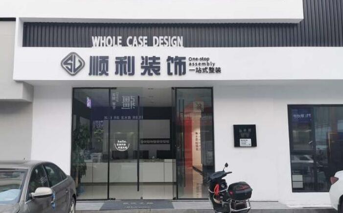 丽水市云和装修公司