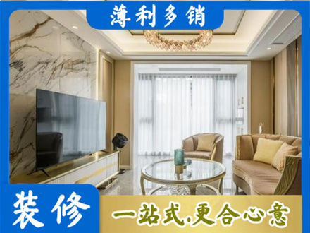 丽水市云和装修公司49.jpg