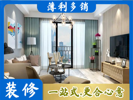 丽水市云和本地房屋装修电话号码