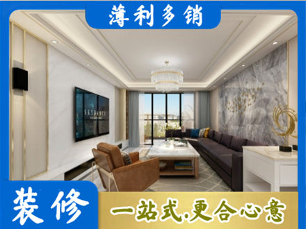 丽水市云和装修新房
