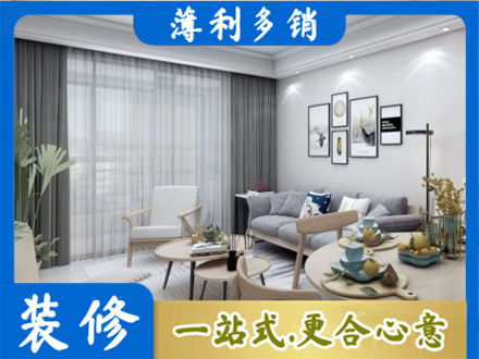 丽水市云和装修店