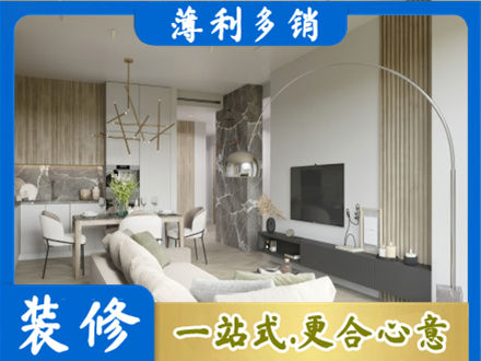 丽水市云和客厅地板装修