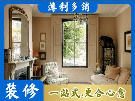 丽水市云和客厅整装