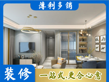 丽水市云和小户型装修