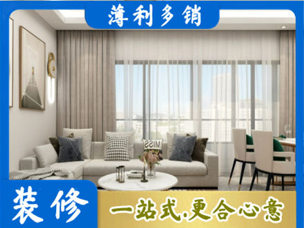 丽水市云和装修价格