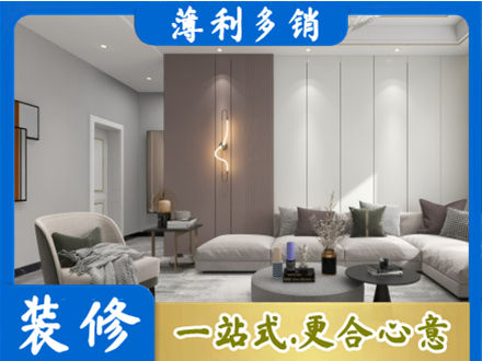 丽水市云和客厅装修