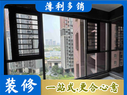 丽水市云和装修封窗