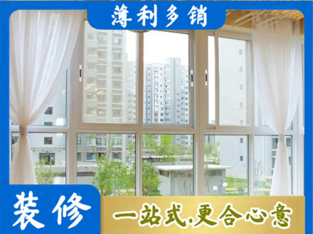丽水市云和阳台封窗装修