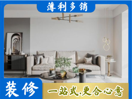 丽水市云和客厅装修案例